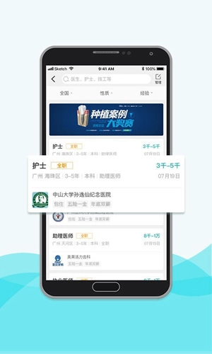 脉推牙医手机免费版图2