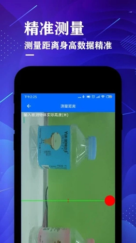 测距仪尺子测量大师无广告版图2