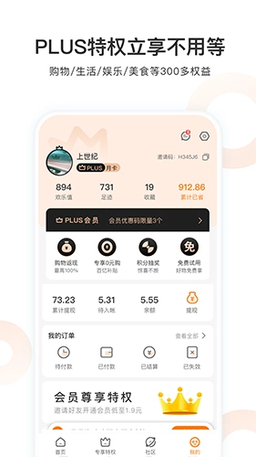 淘欢欢App手机版图1