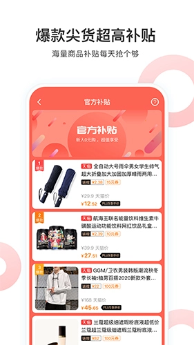 淘欢欢App手机版图2
