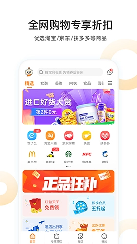 淘欢欢App手机版图3