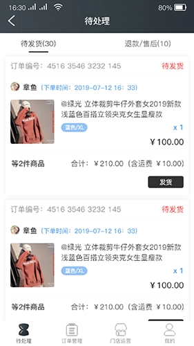 小哥开店宝安卓直装版图3