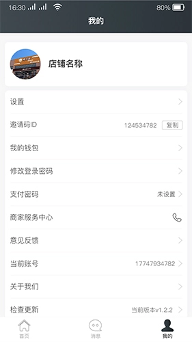 小哥开店宝安卓直装版图2