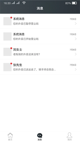 小哥开店宝安卓直装版图1