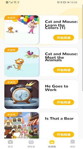 蛋糕英语安卓版图2