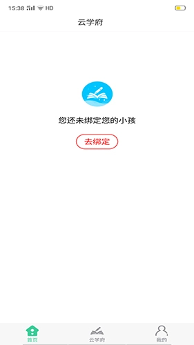 云学府安卓免费版图4