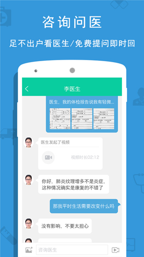 贵健康无广告版图3