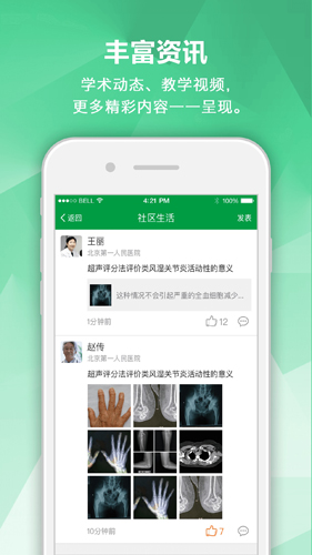肾病专家直装版图3