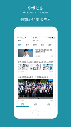 问问风湿手机最新版图2