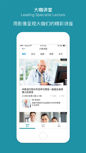 问问风湿手机最新版图4