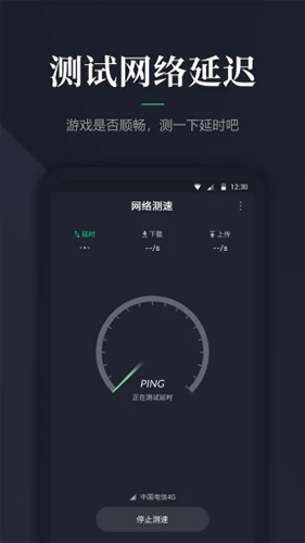 网速测速通用版(1)