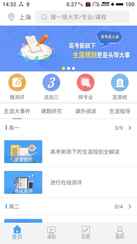 赢帆安卓版(1)