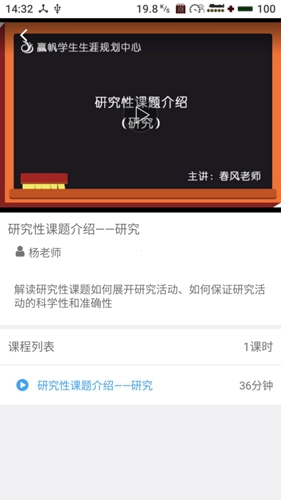 赢帆安卓版(5)
