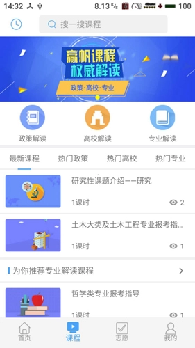 赢帆安卓版(2)