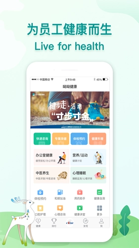 航天呦呦健康手机最新版图4