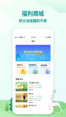 航天呦呦健康手机最新版图1