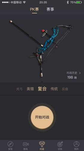 箭客最新版(2)
