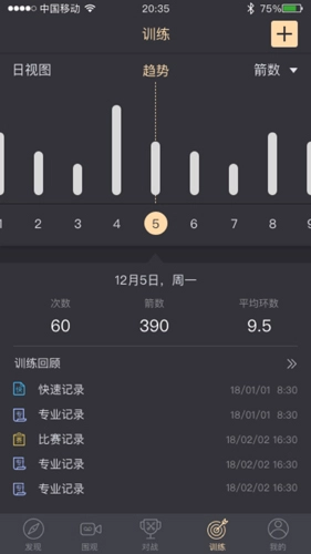 箭客最新版(1)