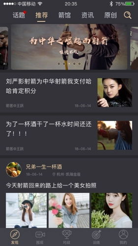 箭客最新版(3)