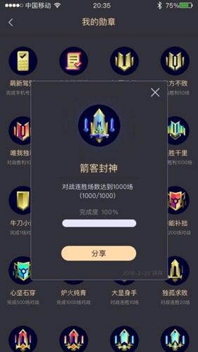 箭客最新版(4)