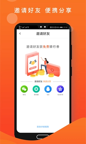 租八戒免费版图2
