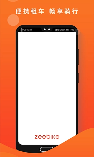 租八戒免费版图1