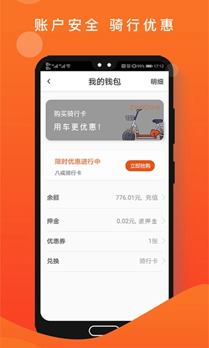 租八戒免费版图3