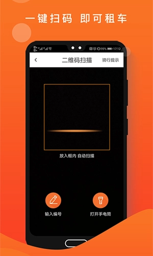 租八戒免费版图4