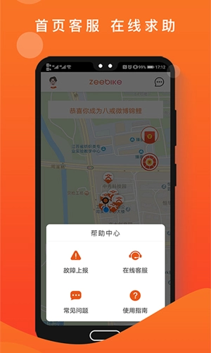 租八戒免费版图5