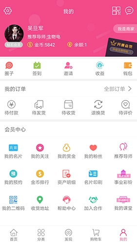 派誉之星手机最新版图3