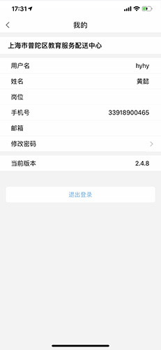 阳光午餐配送管理官方正版图4