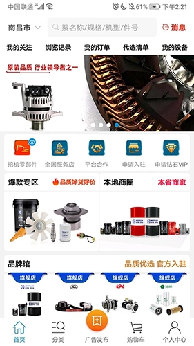 挖配宝通用版图4