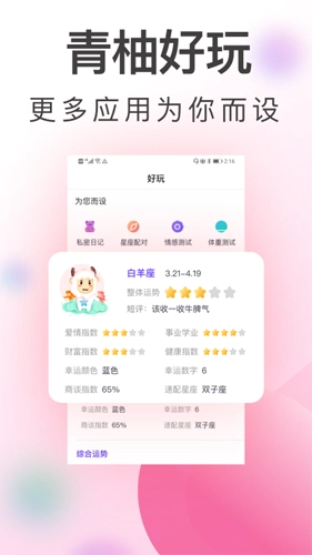 青柚大姨妈记录原版图3