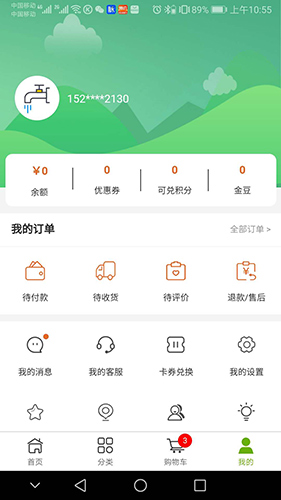 伟星商城正版图3