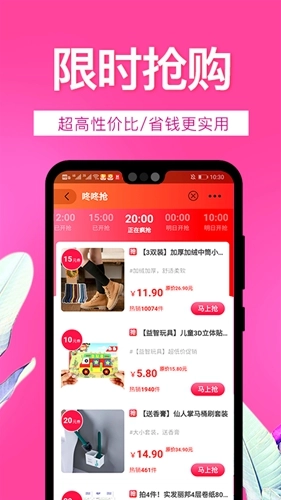 淘宝优惠券官方最新版图3