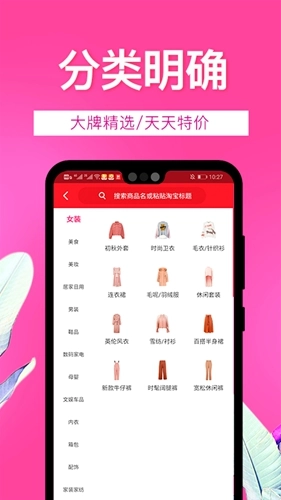淘宝优惠券官方最新版图4
