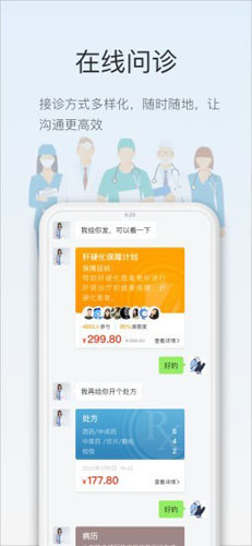 智慧云医生原版图1