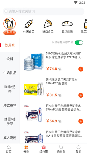 我的烘焙屋官方正版图1
