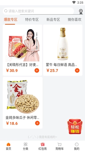 我的烘焙屋官方正版图2