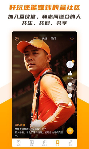 盒伙推最新免费版图2