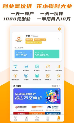 盒伙推最新免费版图3