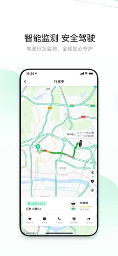 有鹏出行手机最新版(3)