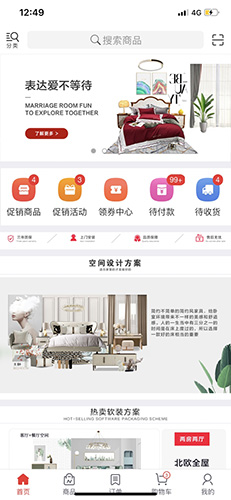 订货帮手机最新版图1