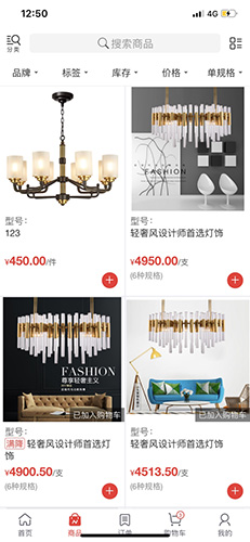 订货帮手机最新版图2