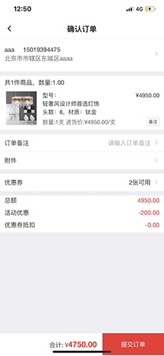 订货帮手机最新版图4