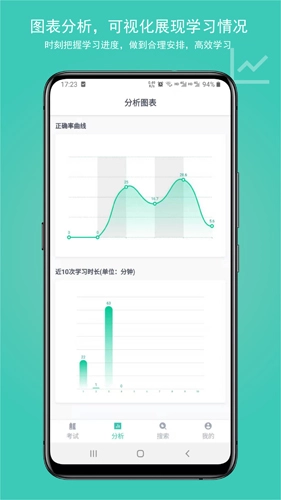 建考手机最新版(2)