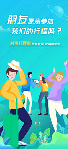 与途无广告版(1)
