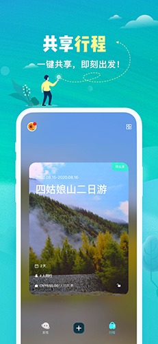 与途无广告版(3)