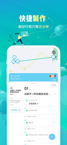 与途无广告版(5)