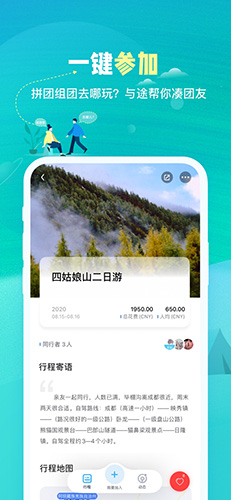 与途无广告版(4)